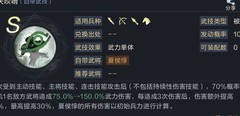 鸿图之下：夏侯惇T0配将揭秘