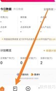 直通车投产比计算方法