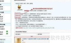直通车操作指南