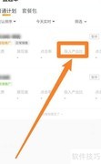 直通车投产比计算方法