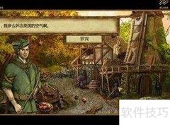 侠盗罗宾汉任务全攻略