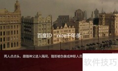 赤途第二章潜伏攻略
