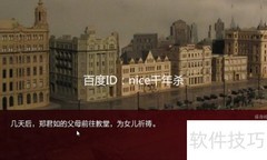 赤途第二章潜伏攻略