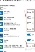 Win10隐藏任务栏图标技巧