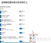 Win10隐藏任务栏图标技巧