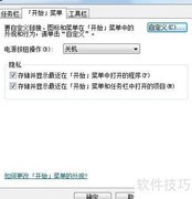 隐藏任务栏图标的简便方法