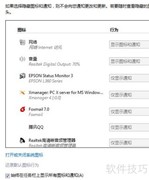 Win7任务栏图标消失解决