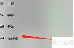 任务栏图标无法取消