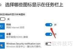 任务栏图标无法取消
