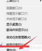 如何更改电脑任务栏图标