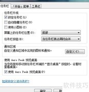 如何更改电脑任务栏图标