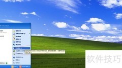 XP隐藏任务栏快速启动图标