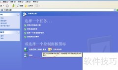 XP隐藏任务栏快速启动图标
