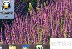 图标放入任务栏的简便方法