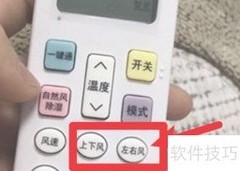 海尔空调风速调节方法