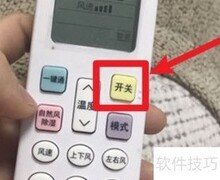 海尔空调风速调节方法
