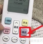 海尔空调风速调节方法