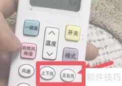海尔空调风速调节方法