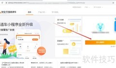 直达车入门指南