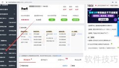 直达车入门指南