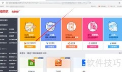直达车入门指南
