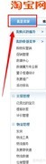 直通车ID查看位置指南