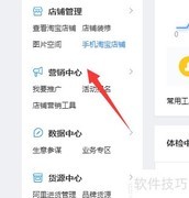 淘宝直通车锦囊位置指南