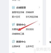 淘宝直通车花费查询技巧