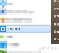 淘宝直通车充值方法