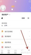 如何退出她理财账号登录