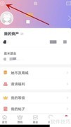 如何退出她理财账号登录