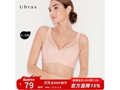 Ubras轻翼蕾丝内衣大促69.7元