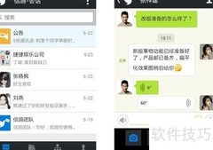 企业即时通讯工具推荐