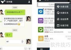 信鸽IM：免费企业通讯
