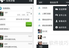 信鸽IM：免费企业通讯
