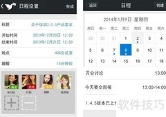 信鸽IM：免费企业通讯