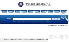 防伪码作用与查询方法