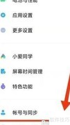 小米手机防伪码查询指南