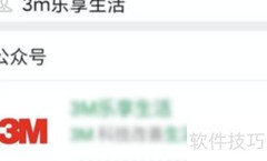3M口罩防伪查询方法