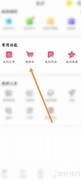 无忧行购物车查看指南