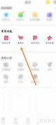 无忧行购物车查看方法