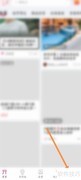 无忧行购物车商品查看方法