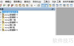Aqua Data Studio建库指南