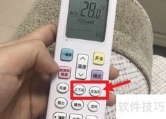 空调遥控器风速调节方法