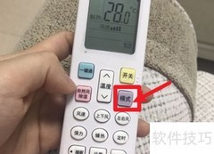 空调遥控器风速调节方法
