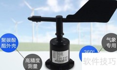 风速风向传感器分类解析