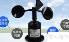 风速风向传感器分类解析