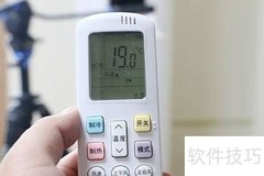 空调遥控器风速调节方法