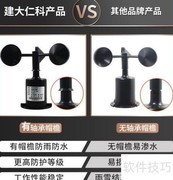 风速传感器选择指南