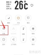 海尔空调风速调节方法